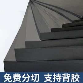 珍珠棉异型材;其他泡沫塑料;其他塑料板