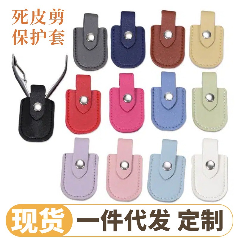 Thickened Pu Leather Protective Cover for Dead Skin Clippers, Universal Nail Clipper Storage Case, Available in Multiple Colors, Customizable with Logo Printing Thickened Pu Leather Protective Cover for Dead Skin Clippers, Universal Nail Clipper Storage Case, Available in Multiple Colors, Customizable with Logo Printing