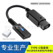 ���Sֱ�N��Ʒ�| TYPE-Cĸ���DNGC�Α�C�Դ����ɫ12cm