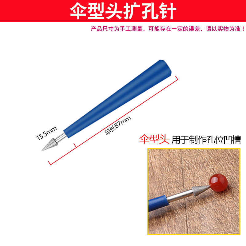 파란색 손잡이 확장 우산 바늘 [5.2g]