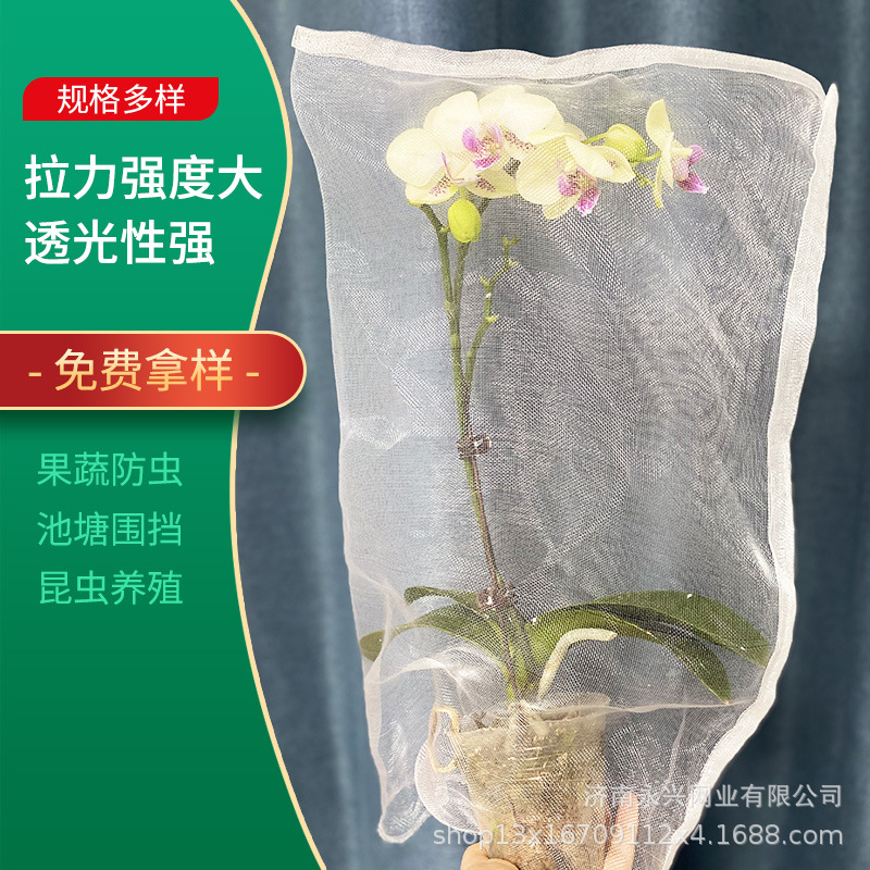果蔬大棚专用防虫网 10-100目 聚乙烯 花卉果园 加厚果树网罩