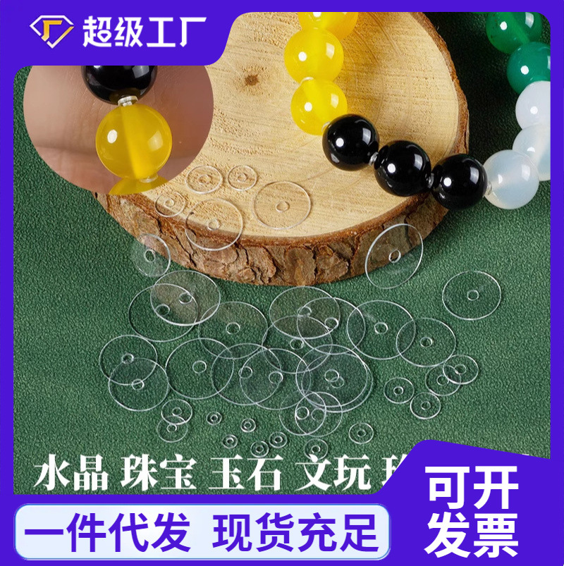 涛透明手串シリカゲルスペーサー部品超薄型水晶ステルスプラスチック隔珠文遊びスペーサー