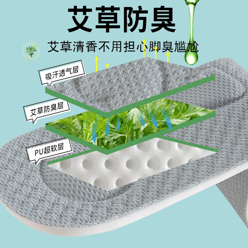 Pise en la mierda, desodorización, plantilla deportiva, absorbente de sudor, desodorización, fondo suave, absorción de impactos, látex, desodorización, entrenamiento militar cómodo