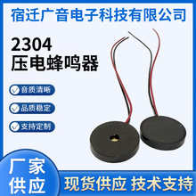 2304ѹ����������� �ͺţ�2204  ��ѹ��3-24V   Ƶ�ʣ�4000HZ
