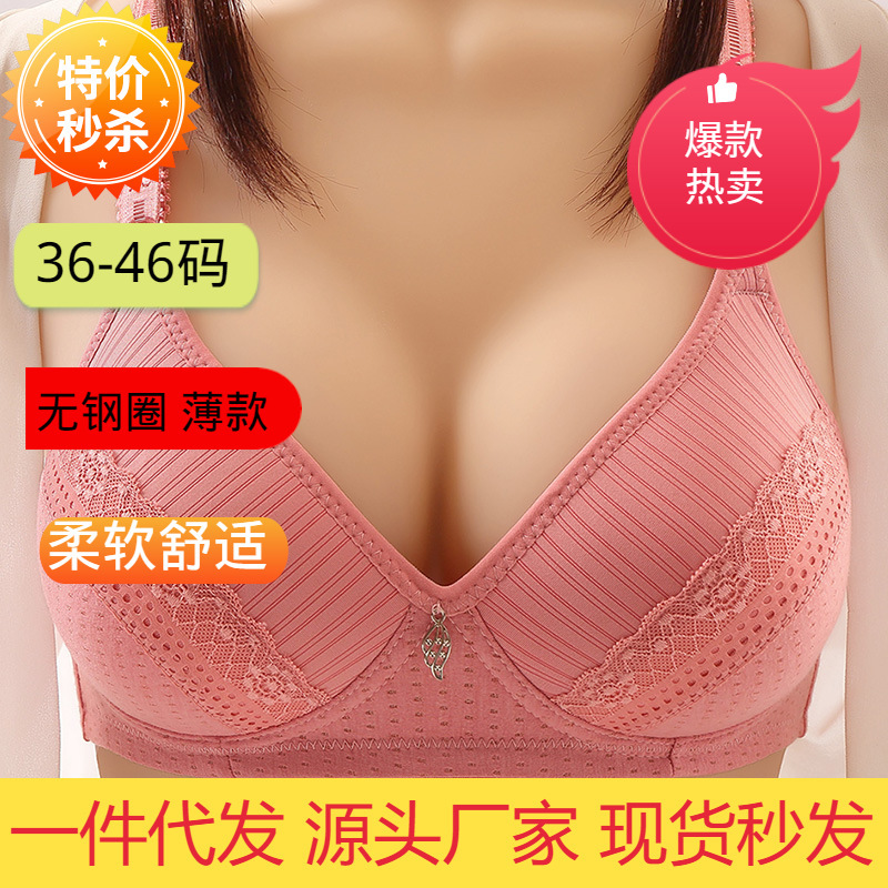 2021 Wireless Push-Up Bra with Traditional Japanese and Korean Features, Thin Molded Cups, Lace Floral Design, Anti-Sagging, for Middle-Aged and Elderly Women