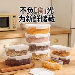 プラスチックの密封箱の五穀の雑穀の台所は食品級の透明な缶の箱の間食の干物のお茶の貯蔵箱を収納します。