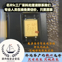 P181 TLP181 BL GB GR TOS全新原装光耦芯片Sop4 价询 全系列光耦