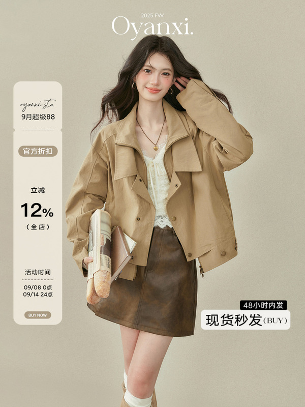 欧阳喜《柏林秋日》卡其色假两件秋季外套女翻领短外套2025新款|undefined