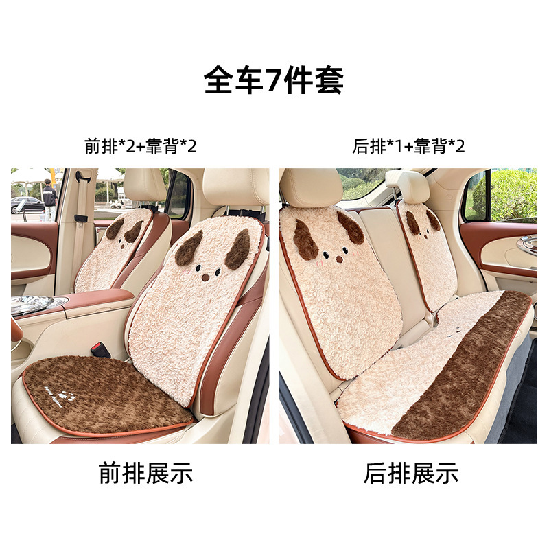 漫画風車用シートクッション、冬用ぬいぐるみ、暖かく快適な車内インテリアシートクッション、かわいいハーフカバー車用シートカバー|undefined