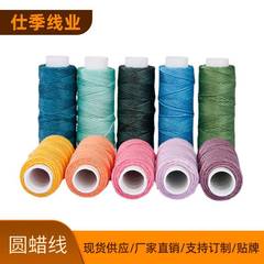 ラウンドワックス糸メーカー卸売 0.55 ミリメートル 30m 手作り DIY ブレスレットカラーワックスロープミシン糸ポリエステルワックス糸