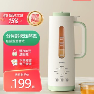 Free Shipping Puliton Micro-Pressure Wall-Breaking Machine Multi-Functional Cooking Machine Fully Automatic Baby Food Supplement Household Rice Cereal