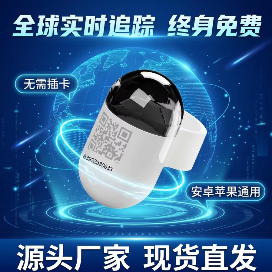 鸽子定位器鸟类定位器鸽子追踪器极轻赛鸽蓝牙定位器安卓苹果通用