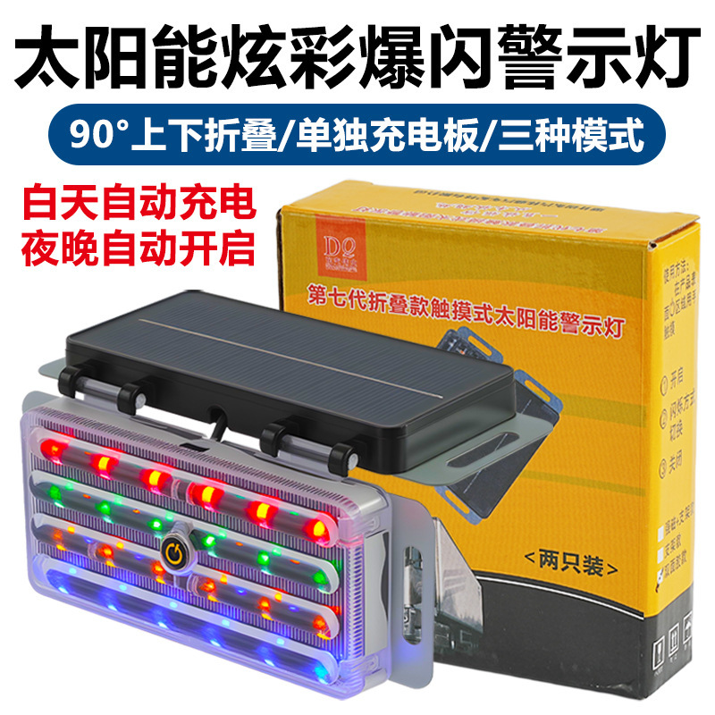 Car Anti-Rear Collision Solar Warning Strobe Light for Trucks, Vehicle-Mounted Night Safety Led Wireless Tail Light