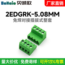 �⺸���Ӳ��ʽ�Ӿ�����2EDGRK-5.08mm�Gɫ����ʽ��ĸ��������24P