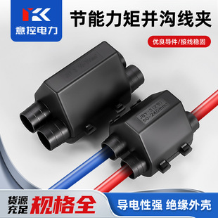 Jby Type Energy-Saving Torque Parallel Groove Cable Clamp, Heterosexual Waterproof Insulating Cover, Power Equipment Branch Cable Clamp