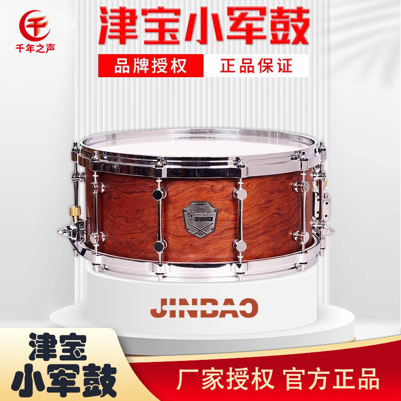 津宝JBMPZ1412小军鼓1051小队鼓M1红木交响乐三四联行进鼓架乐团