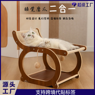 Cat Lounge Chair, Cat Nest, One-Piece Solid Wood Sisal Mat, Scratch-Resistant and Non-Shedding, Kitten Lounge Chair, Pet Supplies, Cross-Border Hot Style