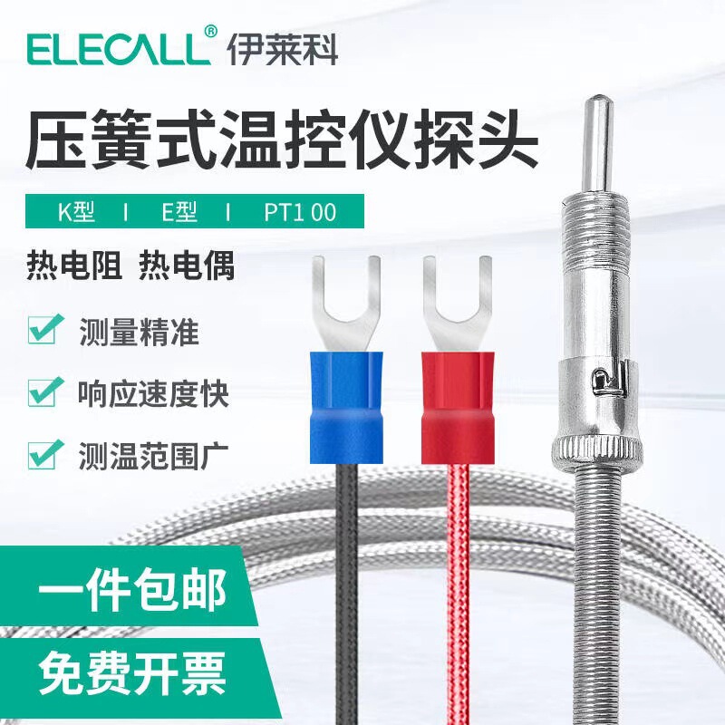 Ilaike Spring Thermocouple Thermistor K-Type E-Type Imitation Temperature Sensor Temperature Control Probe Pt100
