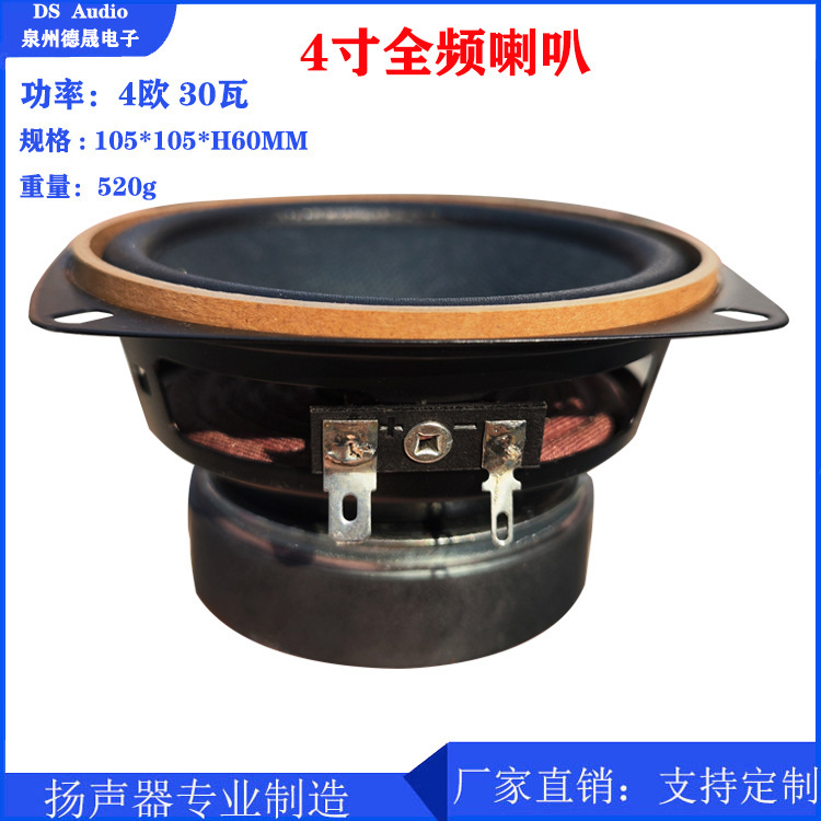直販 4inch ホーンスクエア 4 オーム 8 オーム 20 ワットフィーバーサウンド HIFI ラウドボーカルフルレンジホーンスピーカー|undefined