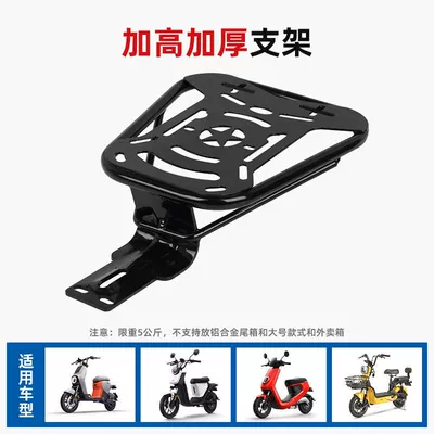 rack universal, Other Electric Vehicle Accessories - new-national-standard-model-black-bracket-3cm-hole-spacing-replacement-backrest
