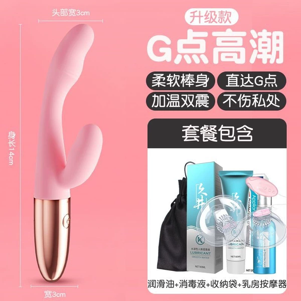 Dual shock heating [slim rod body + 10 frequency strong shocks] - fun gift pack + breasts