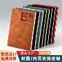 会议定制定做办公日记本