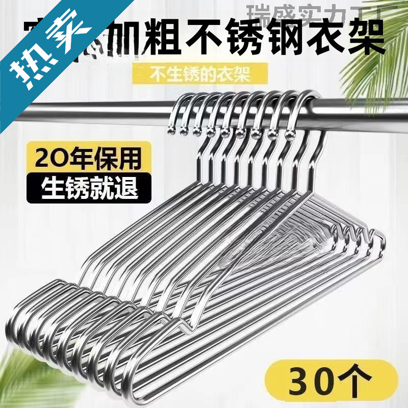 加粗不锈钢衣架实心晾衣服晾衣无痕架子加厚家用成人衣撑宿舍居家
