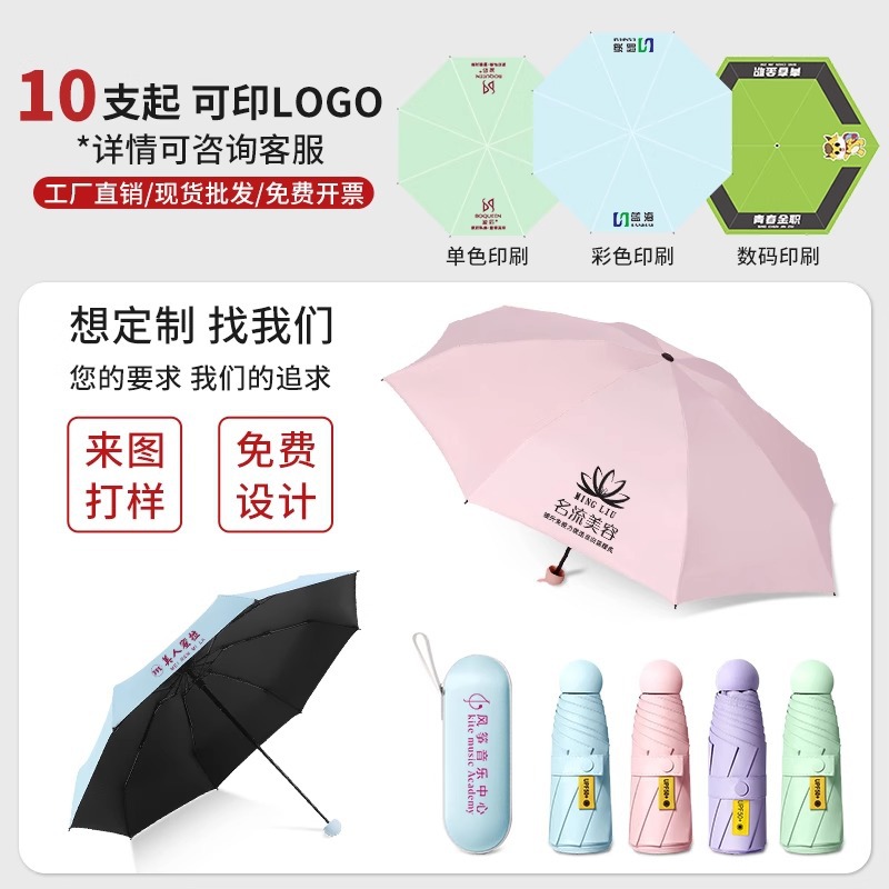 Paraguas compacto plegable de cinco pliegues, mini paraguas personalizado de doble uso (sol y lluvia) con capa gruesa, sombrilla para mujer, paraguas de protección solar al por mayor.