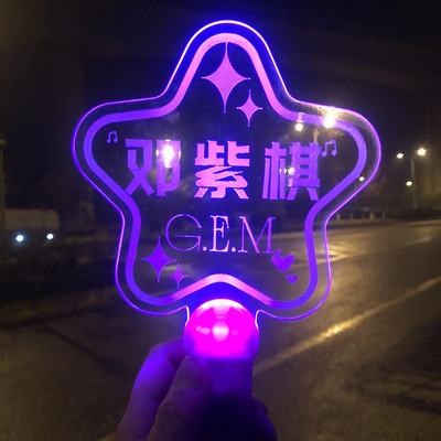 邓紫棋演唱会灯牌发光亚克力应援灯牌GEM邓紫棋粉丝灯牌可定 制