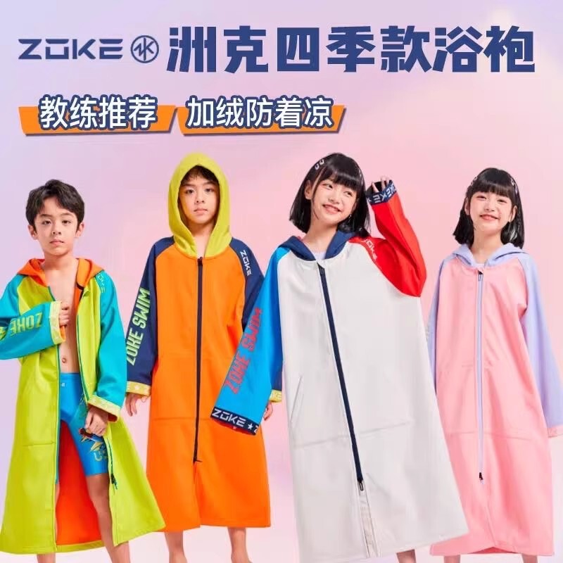 Zoke Kidsren's Bath Towel Can Be Worn in the Bath, Baby Boys and Girls Hooded Cloak Fleece-Lined Thickeneded Swimming Bathrobe Zoke Kidsren's Bath Towel Can Be Worn in the Bath, Baby Boys and Girls Hooded Cloak Fleece-Lined Thickeneded Swimming Bathrobe