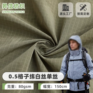 定制0.5格子尼龙布尼龙单丝纬白防水高强耐磨风衣夹克冲锋衣面料