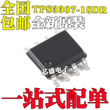 TPS3307-18DR ˿ӡ30718 �ල�͸�λIC SOP-8  ������֤ ��ӭ��ѯ