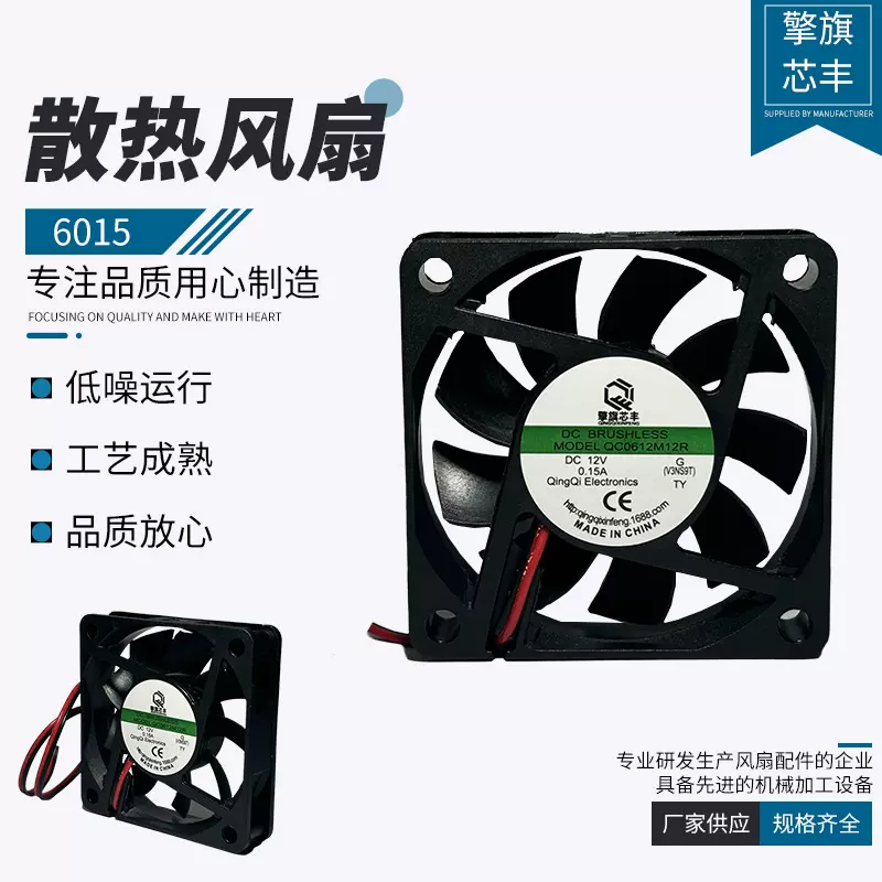 厂家6015散热风扇充电器LED电源专用散热工业6015风扇12V直流风扇