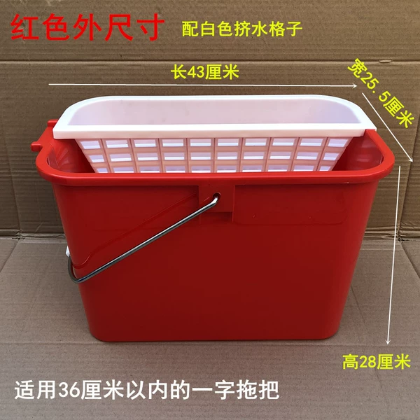 Red mop barrel (white squeeze water grid) thickened