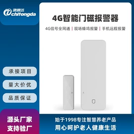 报警探测器;报警主机;个人报警器