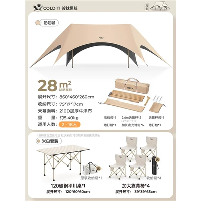New Model Camping Sunshade with Black Avtomobil yan çətirləri - 28-lightweight-chair-set-one-table-and-four-chairs-titanium-black-glue