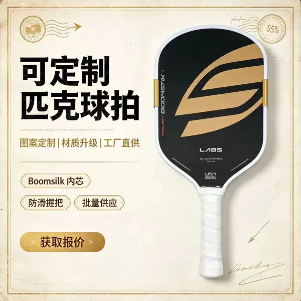 selkirk co-branded vintage gold pickleball racket LOCO2boomstikBread&Bytter carbon fiber pickleball racket