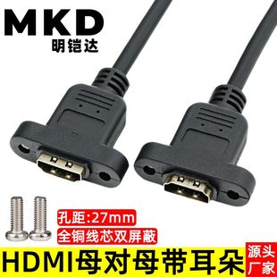 HDMIĸ��ĸ���L���������ݽz�׿ɹ̶�hdmi�pĸ�^�����B�Ӿ�ȫ�~4K