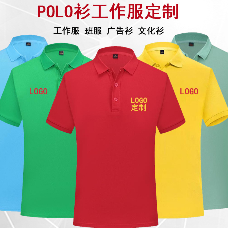 lapel polo shirt t-shirt custom printed logo short sleeve overalls corporate cultural shirt advertising shirt printed embroidery