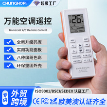 空调遥控器万能通用款K-8008红外1000合1外贸出口摇控定制批发