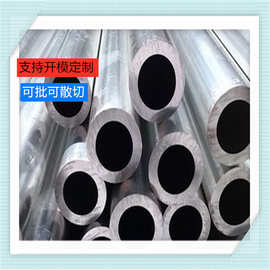 6063铝管.7075航空铝管 6061铝管零切加工拉花耐腐蚀定制高强度