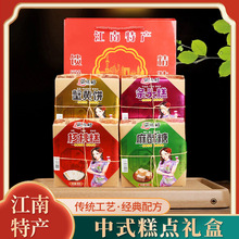上海风味特产礼盒麻酥糖条头糕老式传统手工糕点大礼包零食送礼