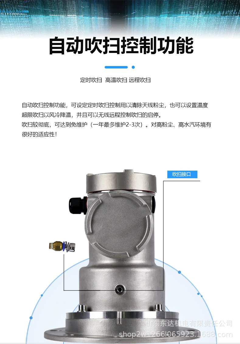 雷达物位传感器 (16).jpg