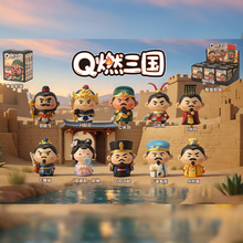 古风新款Q燃三国盲盒网红热卖桌面摆件车载装饰创意国潮文创礼品