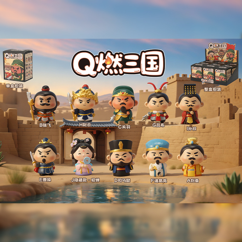 1210-69Q 불타는 삼국지 9