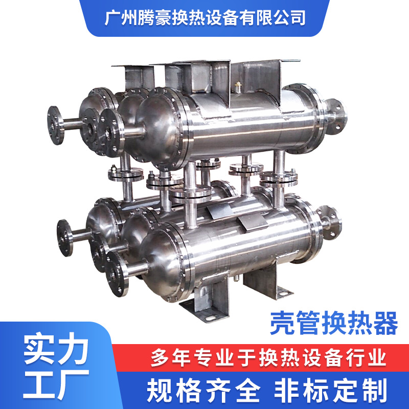 供应列管式304不锈钢换热冷凝器  油冷却固定管板壳管换热器