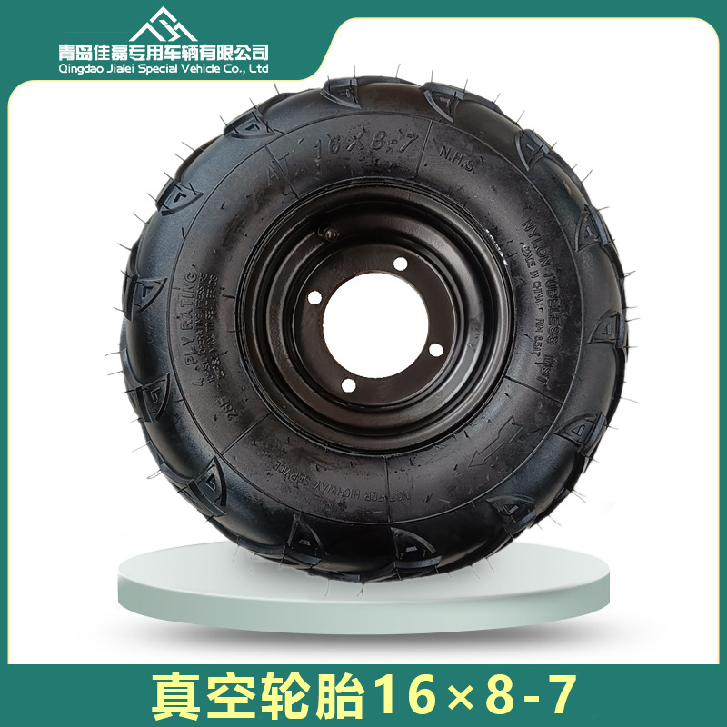 16x8-7真空轮胎沙滩车割草机内胎碎枝机轮毂可按需厂家直供