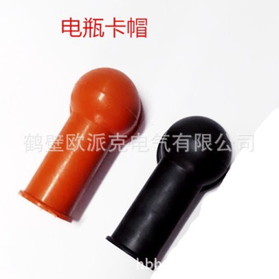 供应电瓶卡子盖帽,软塑料绝缘电瓶卡盖帽,PVC电瓶绝缘盖帽