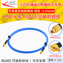 RG405���l�D�Ӿ�MMCX���^�DMMCX�����^MMCX-JJ RG405/086���ᾀ�|