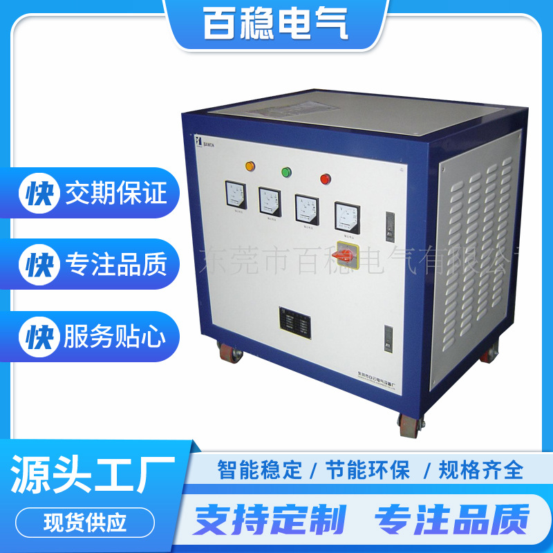 百稳三相隔离交流1200KVA变压器 铜线绕制 可以定 制各种电压(图)